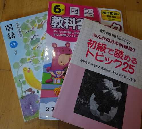 Fotografia tomada fuera de Mundiñol School - Cursos de japonés - Escuela en Barcelona, Barcelona